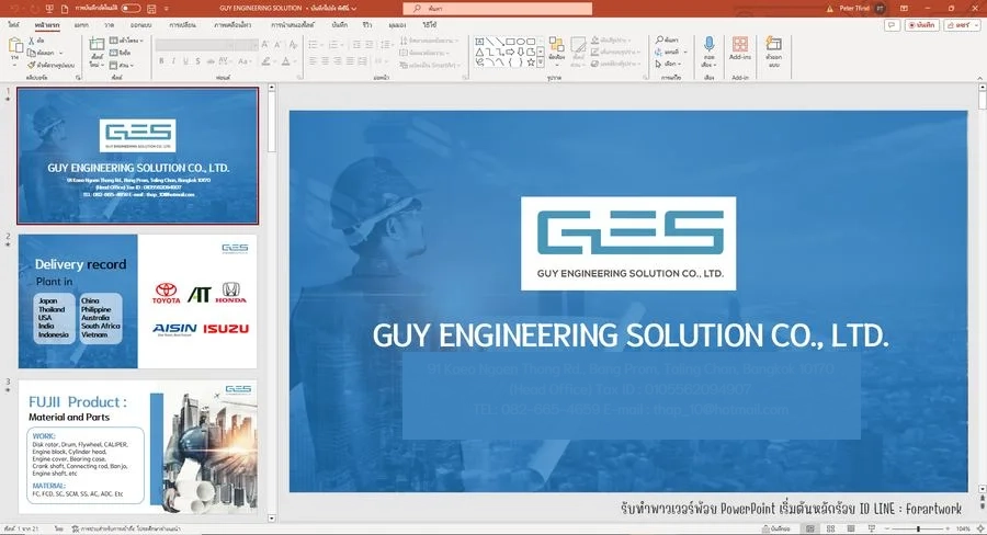 ตัวอย่างผลงาน PowerPoint โปรไฟล์บริษัท GUY Engineering Solution Co., Ltd. — รับทำ PowerPoint มืออาชีพ ThesisSlide.com
