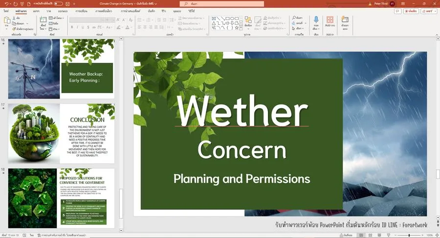 ตัวอย่างผลงาน Infographic ข้อมูลธุรกิจ แปลงตัวเลขซับซ้อนให้เข้าใจในแวบเดียว — รับทำ PowerPoint มืออาชีพ ThesisSlide.com