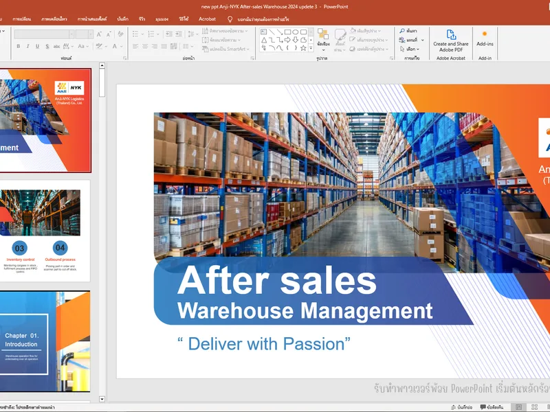 ตัวอย่างผลงาน PowerPoint After Sales Warehouse Management — AnjI-NYK Logistics (Thailand) — รับทำ PowerPoint มืออาชีพ ThesisSlide.com