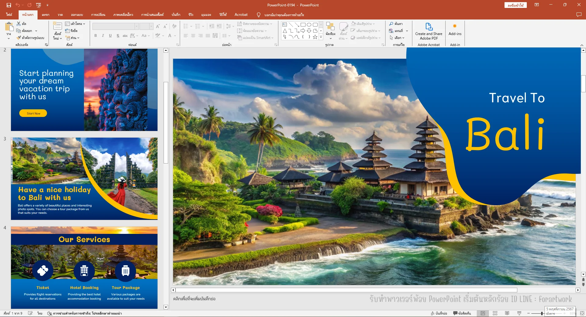 ตัวอย่างผลงาน PowerPoint ท่องเที่ยว Travel to Bali — ดีไซน์สวยงาม ภาษาอังกฤษ — รับทำ PowerPoint มืออาชีพ ThesisSlide.com