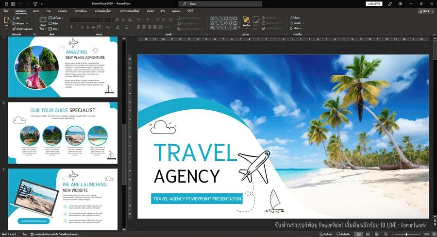 ตัวอย่างผลงาน PowerPoint นำเสนอท่องเที่ยวและทัวร์ระดับพรีเมียม — รับทำ PowerPoint มืออาชีพ ThesisSlide.com