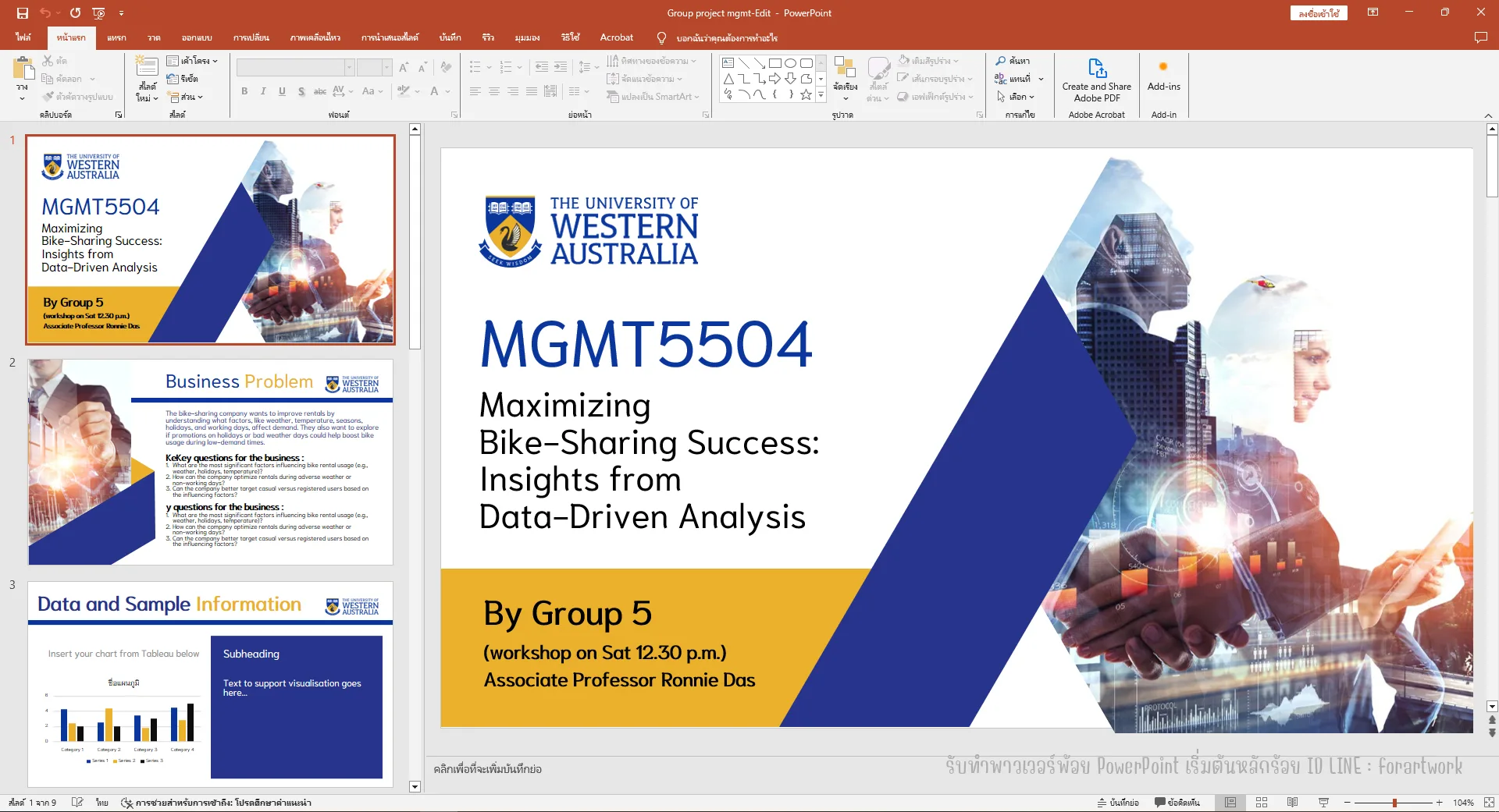 ตัวอย่างผลงาน PowerPoint วิจัย University of Western Australia MGMT5504 ภาษาอังกฤษ — รับทำ PowerPoint มืออาชีพ ThesisSlide.com