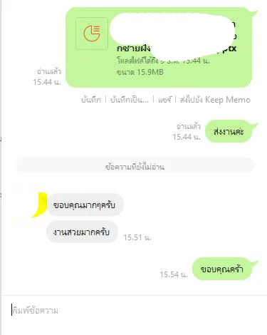 รีวิวลูกค้า LINE ขอบคุณงาน PowerPoint สวยมาก — ThesisSlide.com