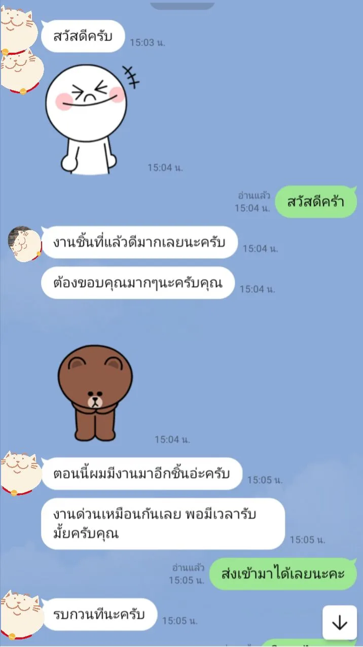 รีวิวลูกค้ากลับมาใช้บริการรับทำ PowerPoint ThesisSlide ซ้ำ