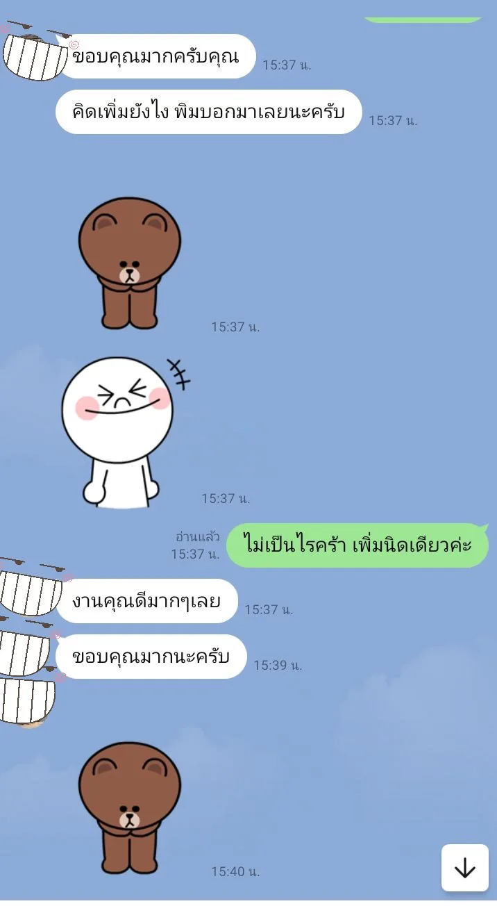 ลูกค้ากลับมาใช้บริการ PowerPoint ThesisSlide ซ้ำอีกครั้ง