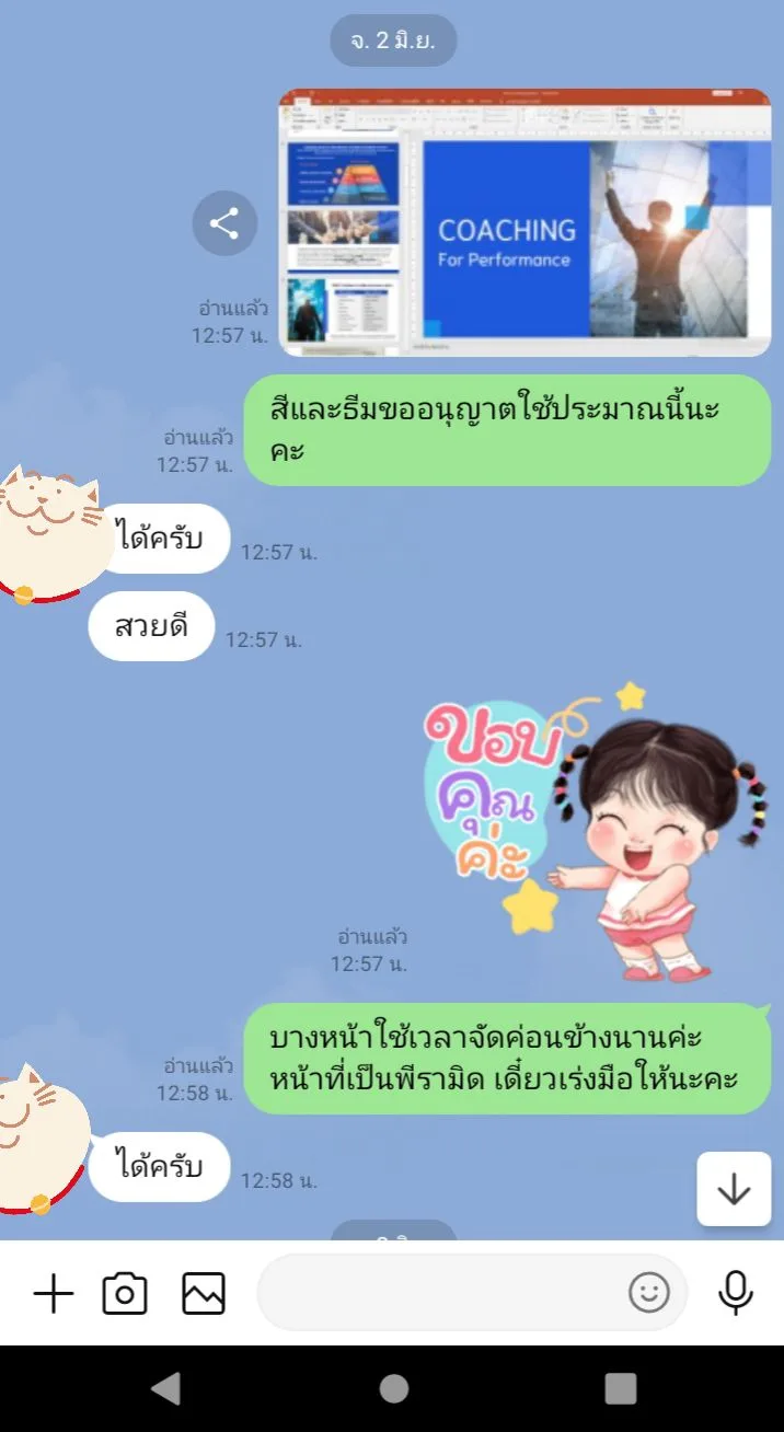 ThesisSlide ส่ง Preview สีและธีมก่อนทำงานทุกครั้ง — ความรับผิดชอบต่อลูกค้า